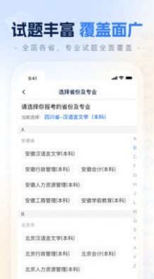 之了学历 1