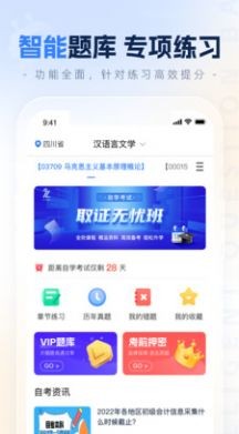 之了学历 2