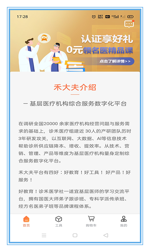 禾大夫 1