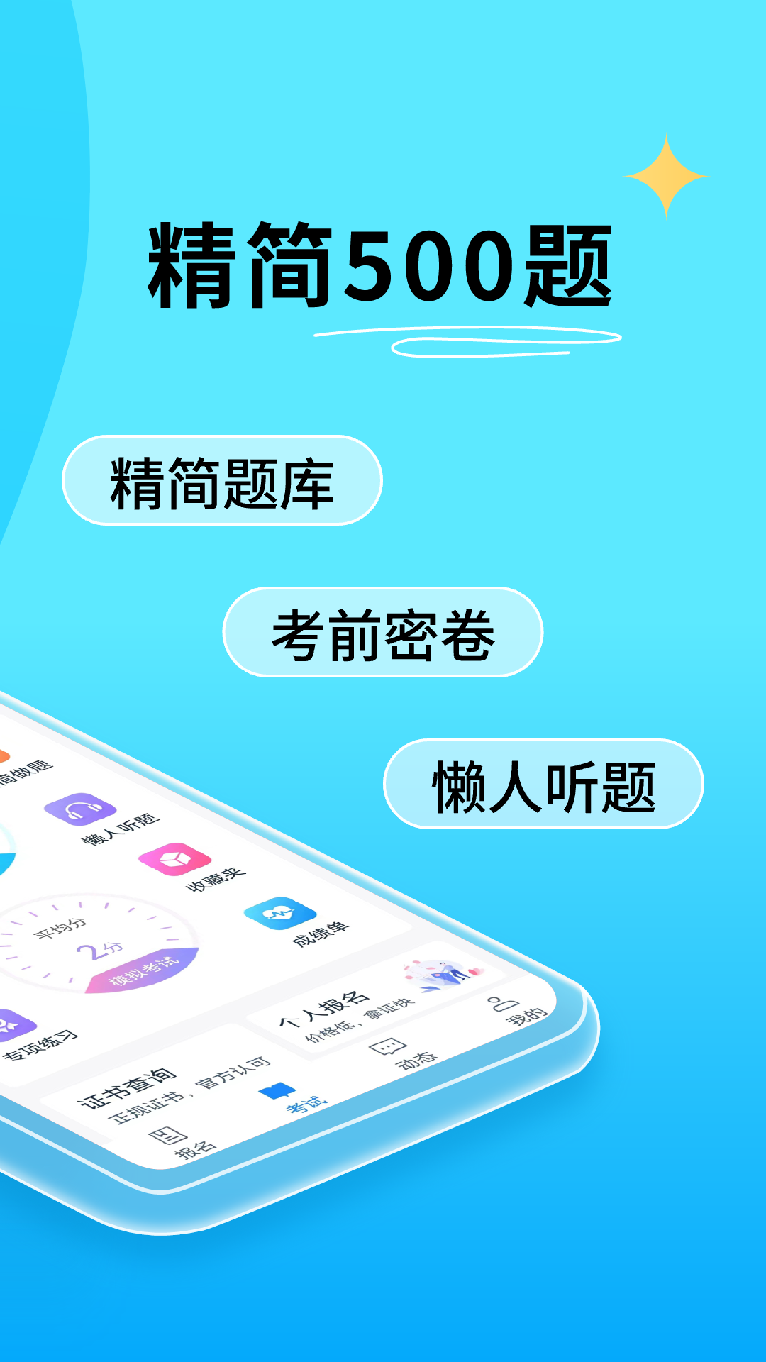 电工证宝典 1