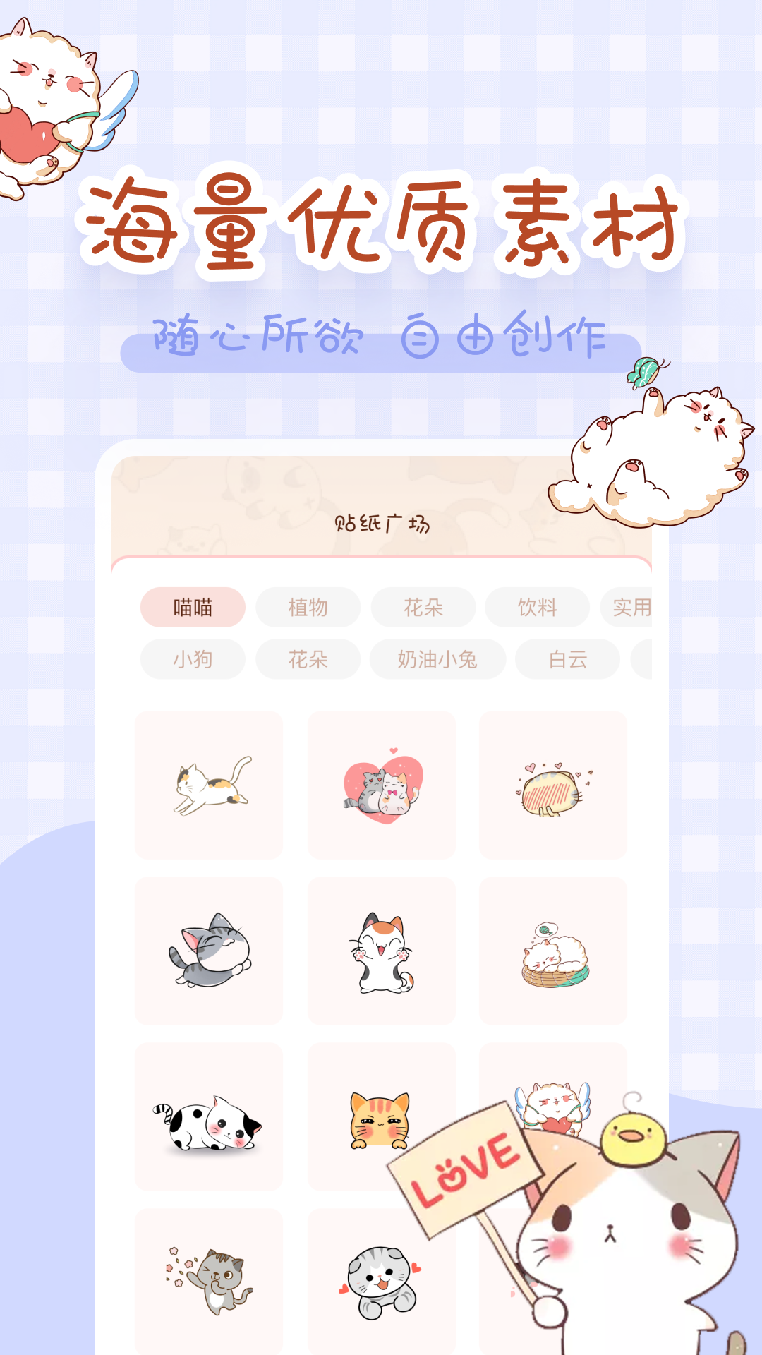 完美手帐本app 1
