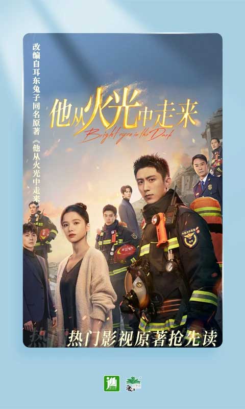 晋江文学城官网版 1