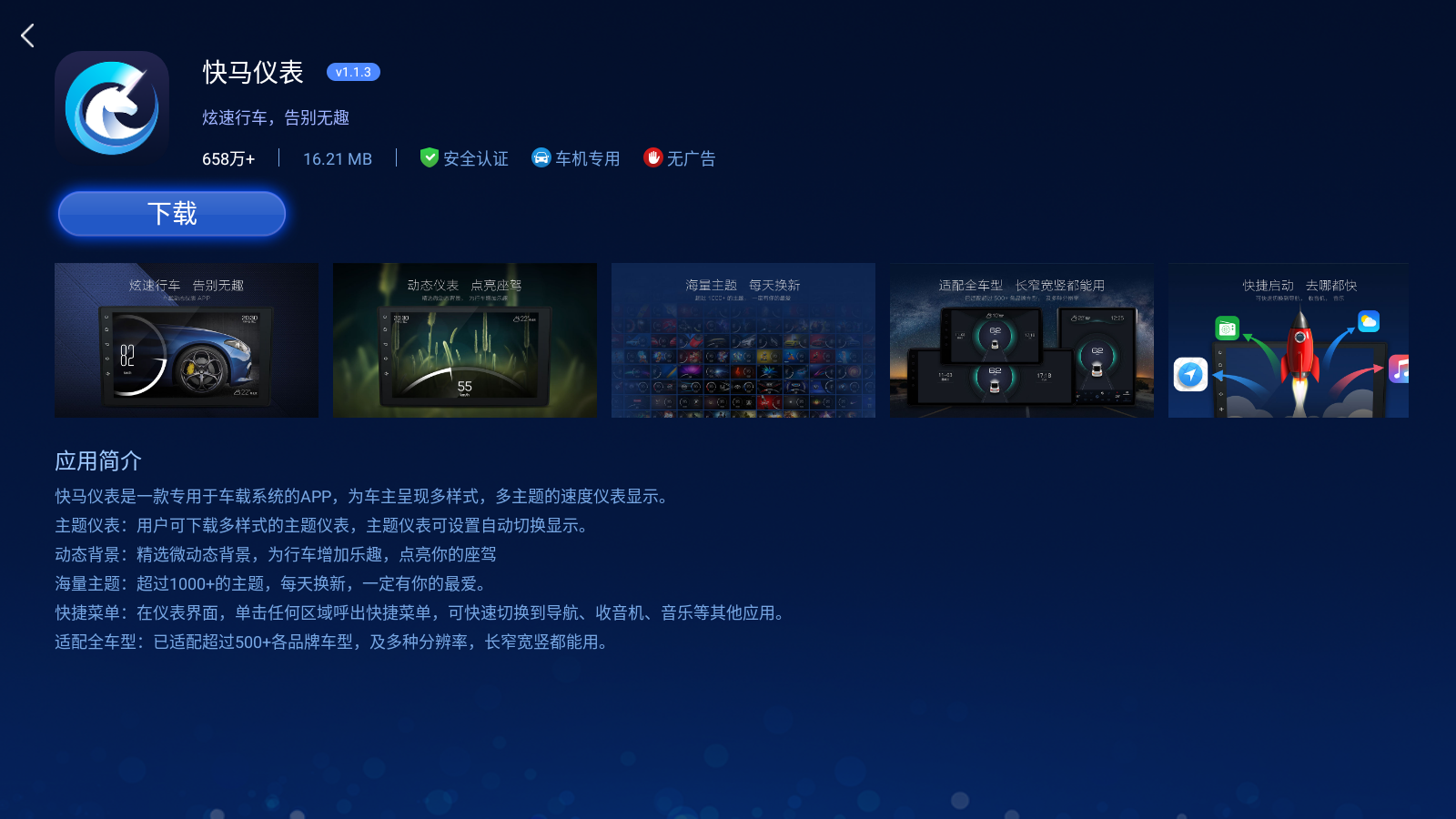快马市场 2