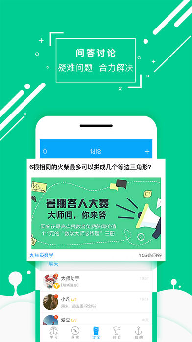 物理大师初中版 2