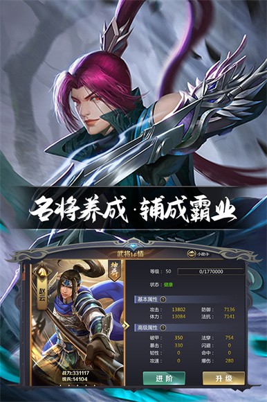 三国鼎立 1