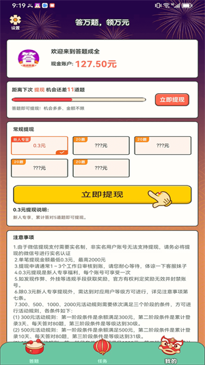 答题成全 1