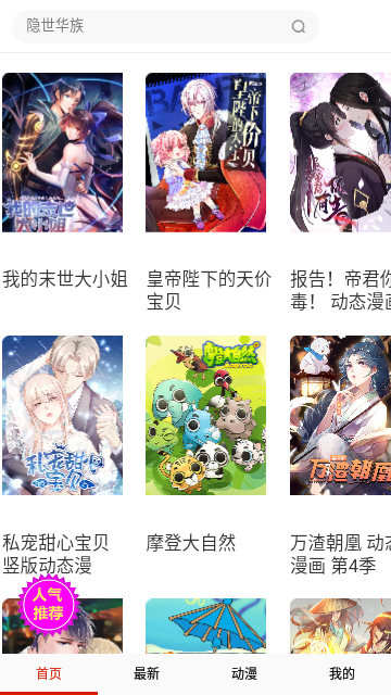 看漫堂 1