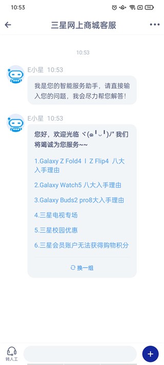 三星商城 2