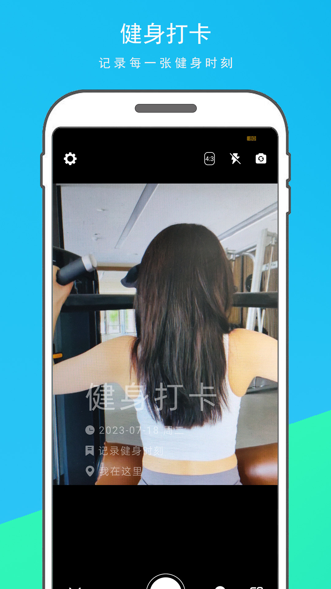 时光水印打卡相机 2