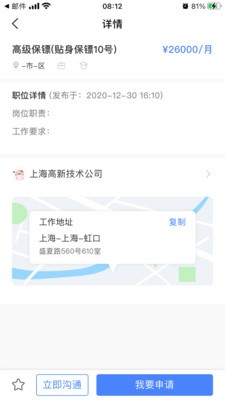 招安宝 1