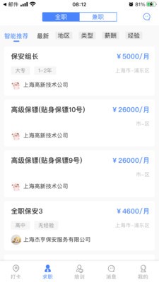 招安宝 2