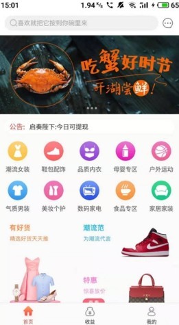 甜心嗨购 1