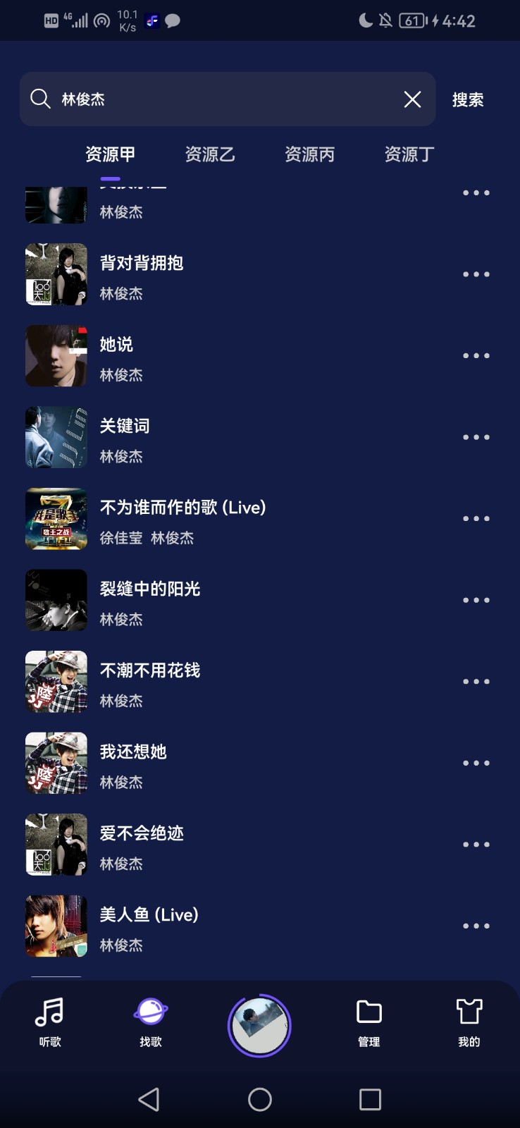 Fly音乐 1