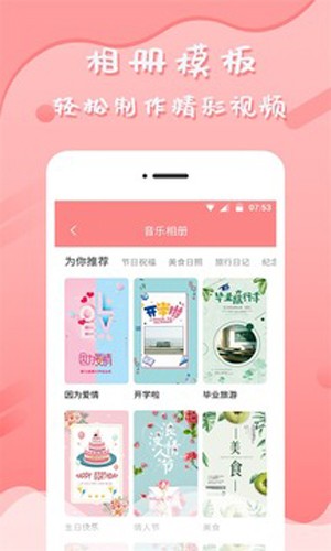 音乐相册官方版 1