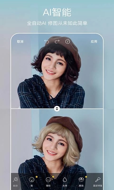 pic美易全能编辑器 1