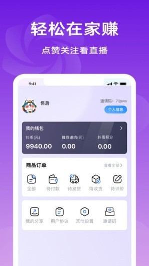 抖圈 2