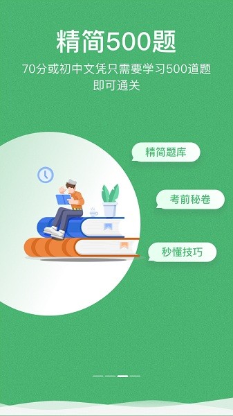 冠群驾考 1