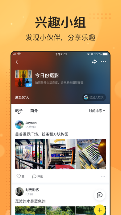 飞聊app 1