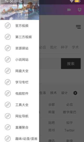 资源魔盒最新版 2