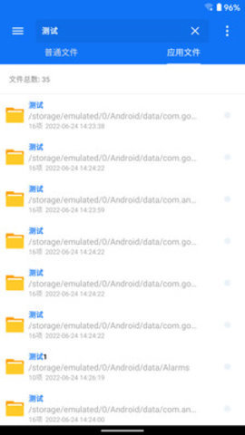 黑盒闪搜app 1