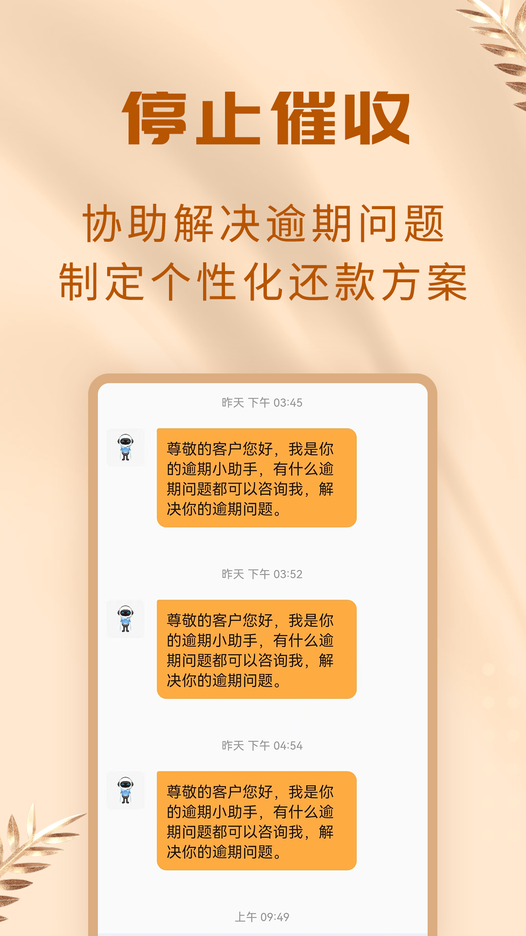 米小度逾期上岸 1