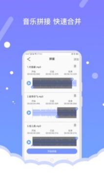 音频编辑器1.1.5 1