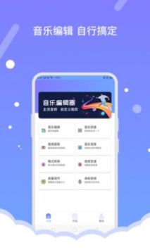 音频编辑器1.1.5 2