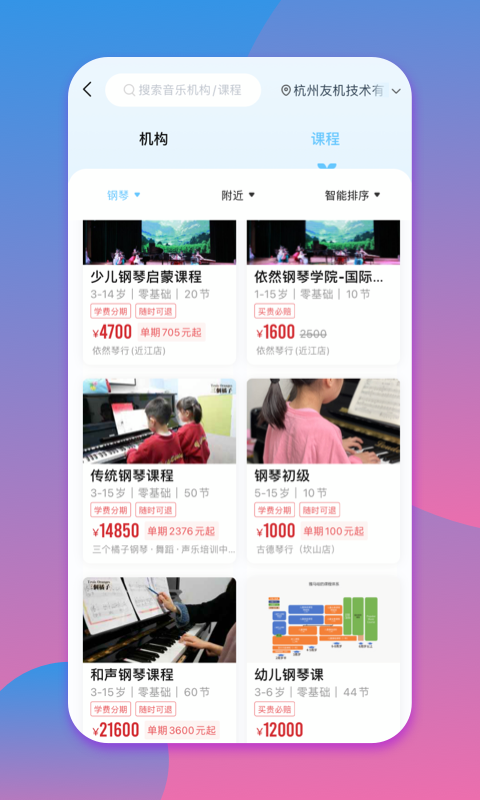 少儿钢琴帮 1
