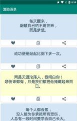 内涵语录 1