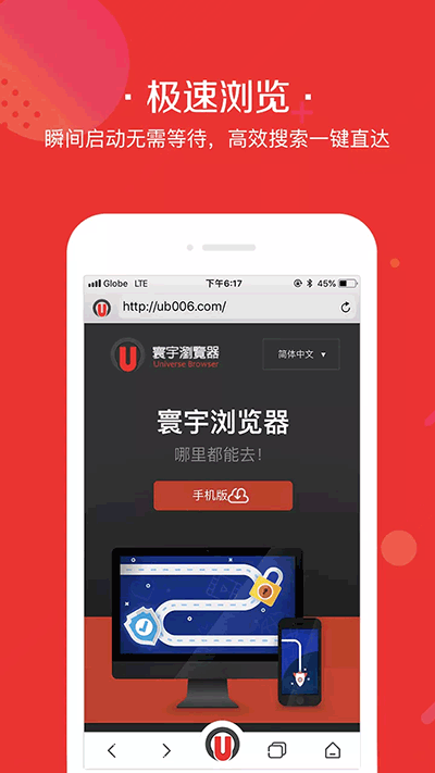 寰宇浏览器app最新版 1