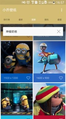 小乔壁纸 2