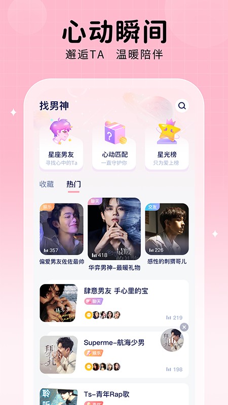 他ta星球 2