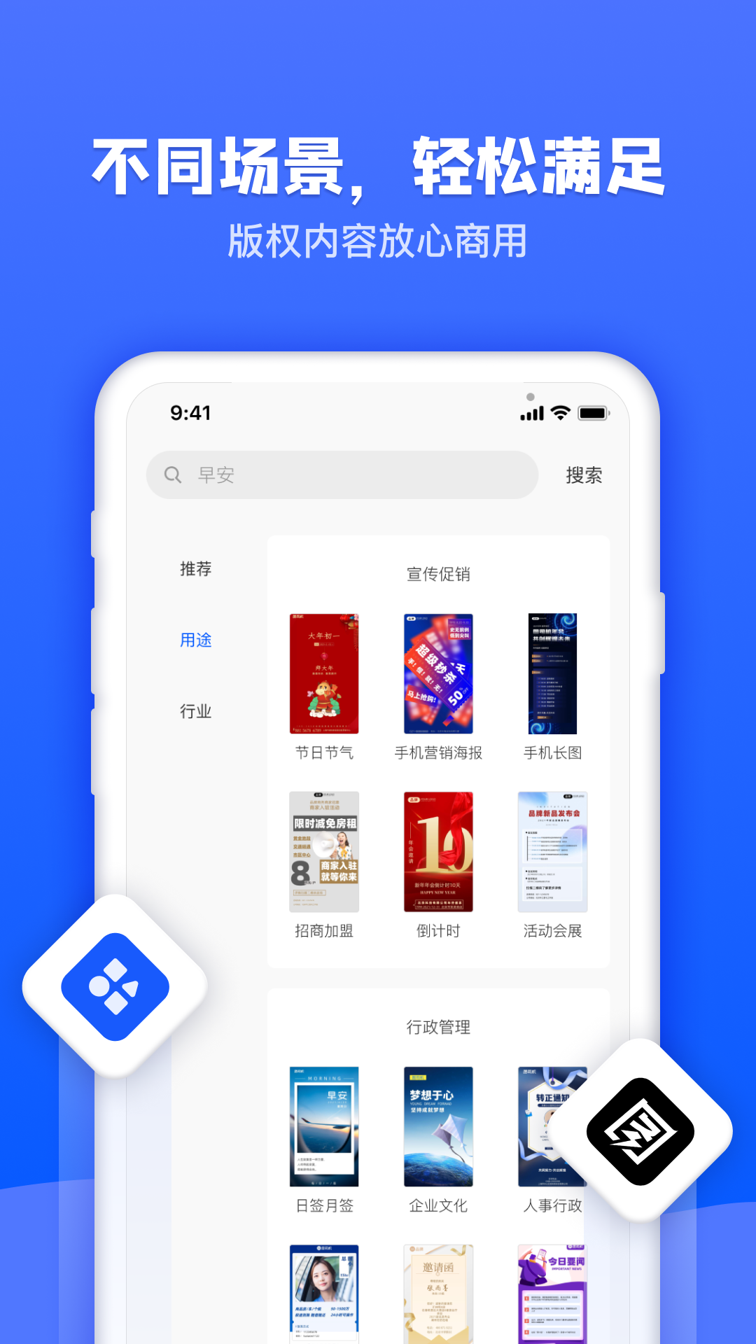 图司机海报制作 2