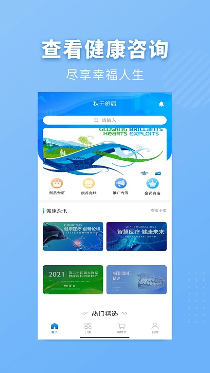 秋千旅居app 1
