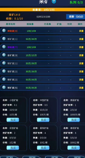 星际放置游戏 1