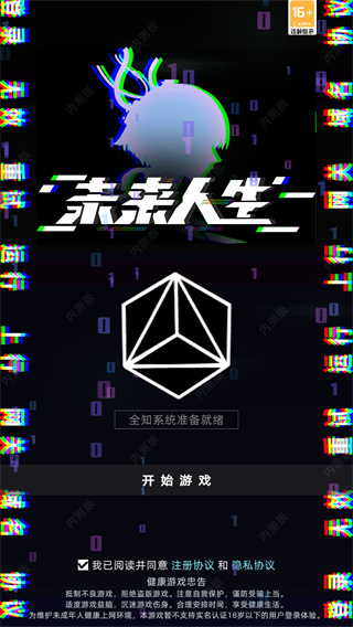 未来人生万匠游戏 1
