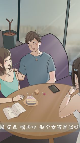 我和我的二十个渣男男友3 1