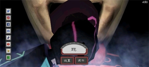 恐怖冰淇淋6未来模组 1