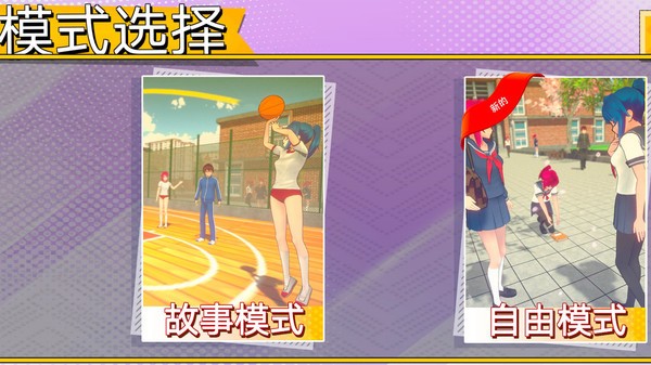 樱花社团高中生 2