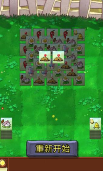 猫了个猫游戏(Created with GameMaker) 1