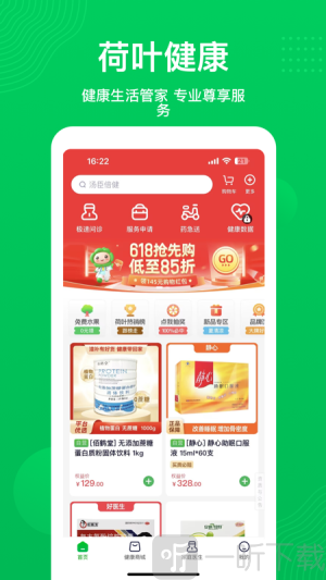 荷叶问诊