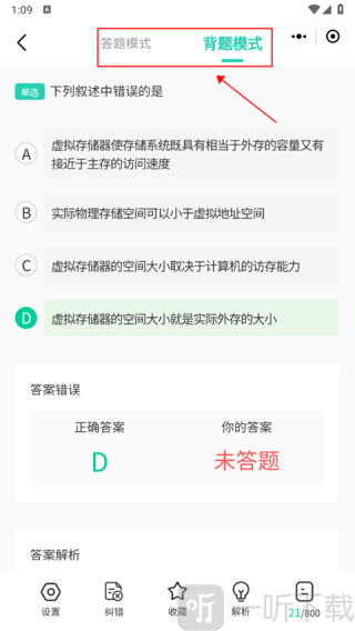 小黑课堂计算机二级题库