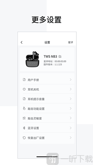 漫步者蓝牙耳机