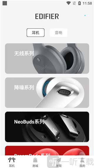 漫步者蓝牙耳机