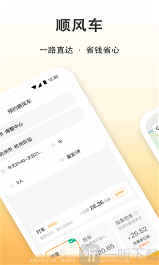 滴答滴出行