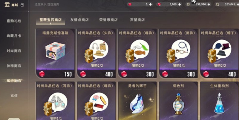 星痕共鸣无暇之域套装怎么获得 无暇之域获取方法