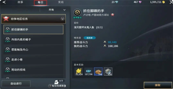零度曙光每日必做任务推荐