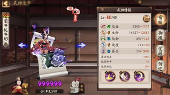 蜀山初章必看 打造超强暴击刑天流搭配全攻略