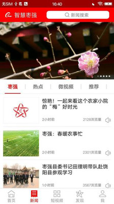 枣强融媒 1