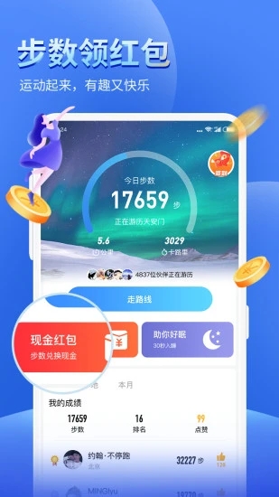 健康运动 1